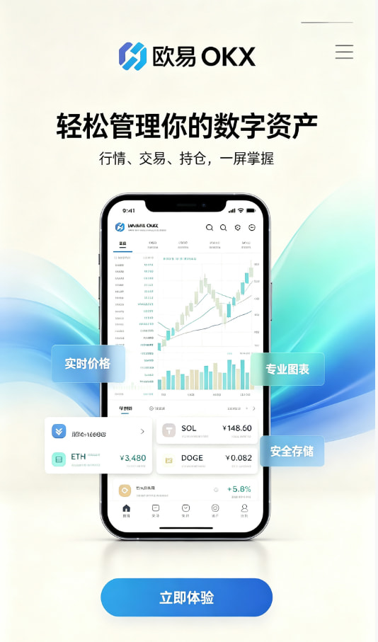 欧交易所app正版入口使用示意图一