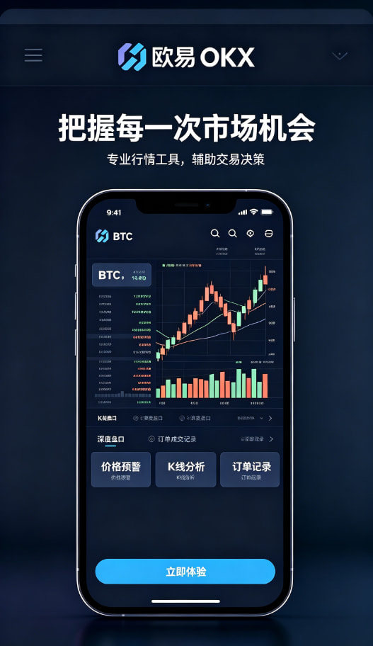 欧交易所app正版入口使用示意图三